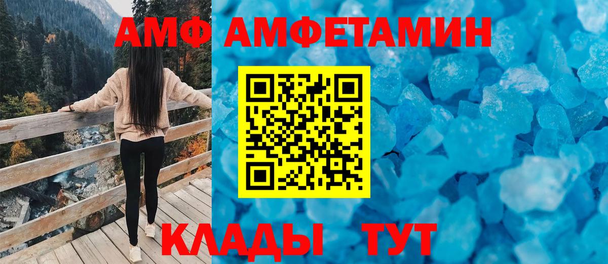 Амфетамин Premium  Вход с VPN  Оренбург 