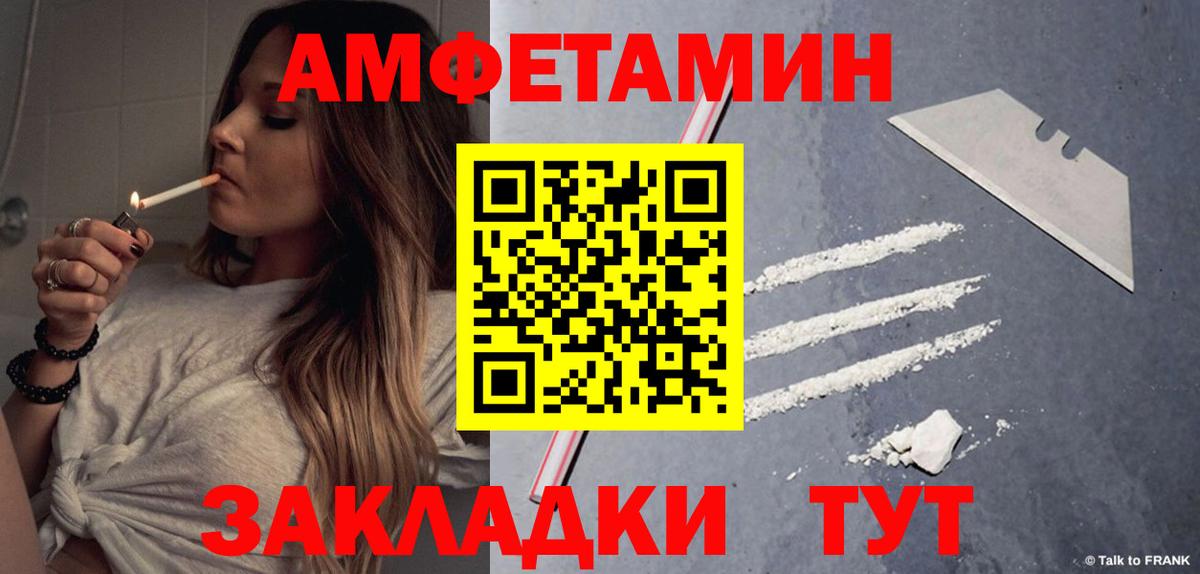 АМФЕТАМИН Premium Оренбург