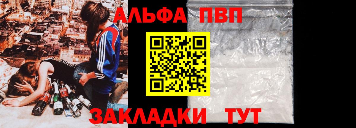 A PVP Crystall  Альфа ПВП мука  Alfa_PVP СК КРИС  Оренбург  Вход с VPN 