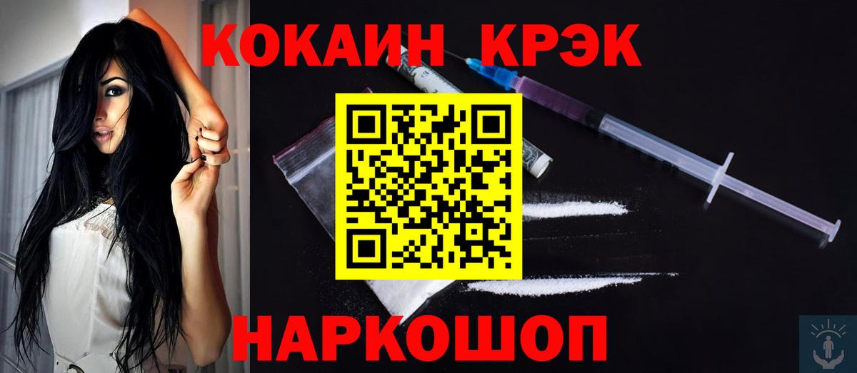 Cocaine 99% Оренбург