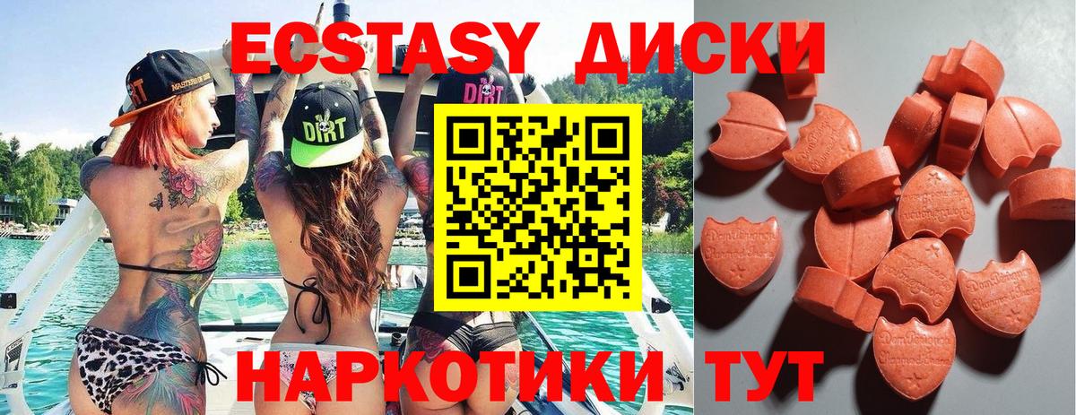 ЭКСТАЗИ таблы Оренбург
