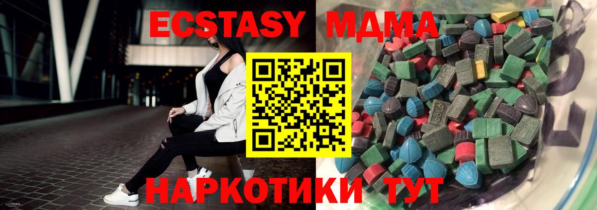 Ecstasy  Экстази 99%  Оренбург  Вход с VPN  Экстази диски 