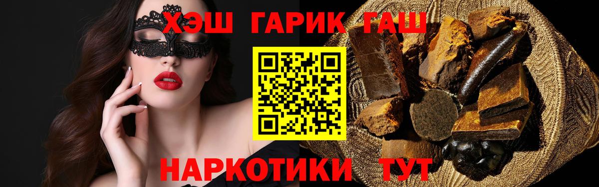 ГАШИШ Premium  Гашиш  Оренбург  Вход с VPN  даркнет сайт  ГАШ VHQ 