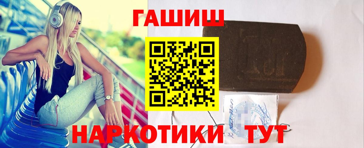 ГАШИШ убойный Оренбург