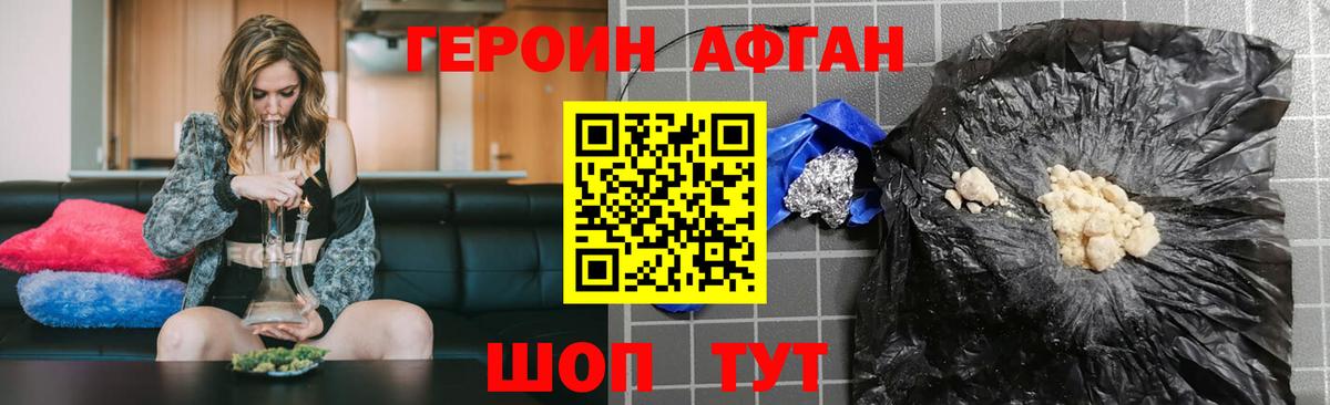 Героин  Героин VHQ  Вход с VPN  Оренбург 