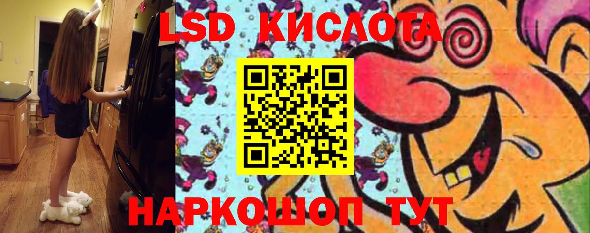 Лсд 25 экстази ecstasy Оренбург
