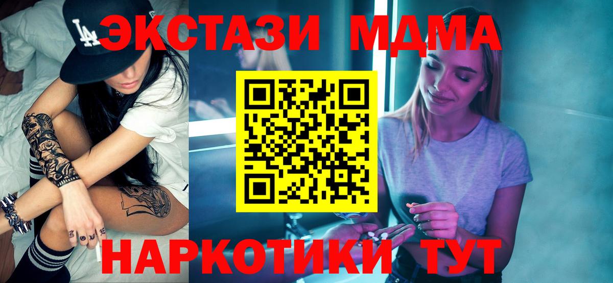 MDMA VHQ Оренбург