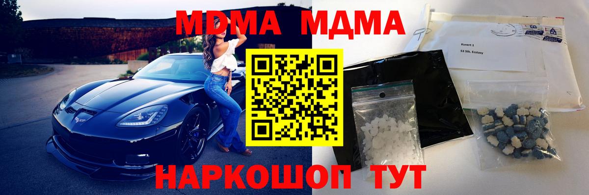 МДМА молли  Вход с VPN  МДМА  Оренбург  MDMA VHQ 