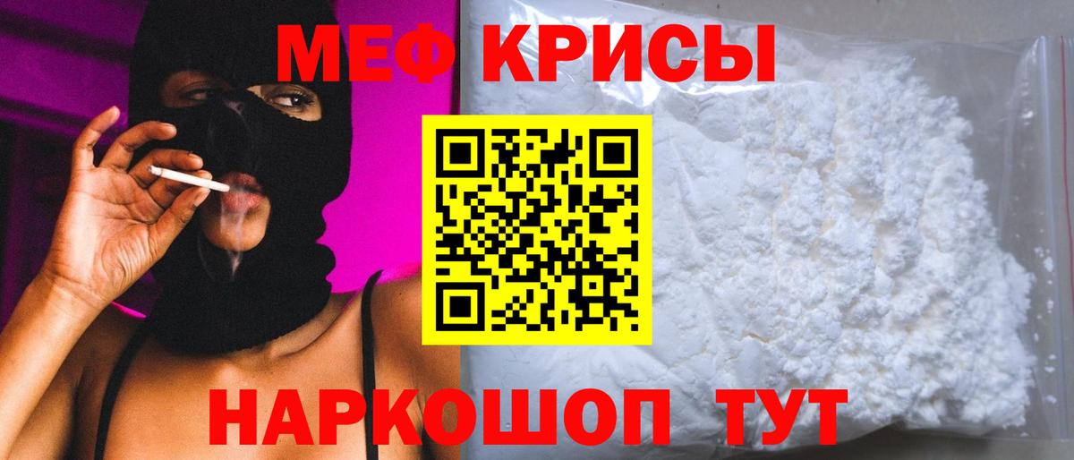 Меф  Вход с VPN  Оренбург  Меф кристаллы  Меф мяу мяу 
