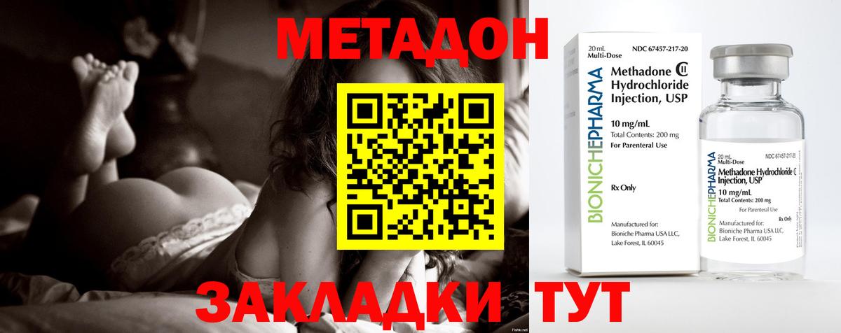 Оренбург  МЕТАДОН мёд  Метадон белоснежный  Вход с VPN 