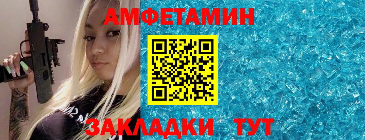 Оренбург  МЕТАМФЕТАМИН витя  Вход с VPN 