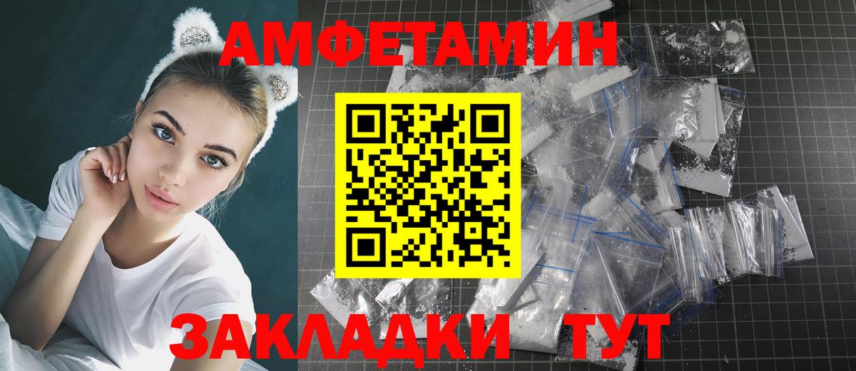 Первитин пудра Оренбург