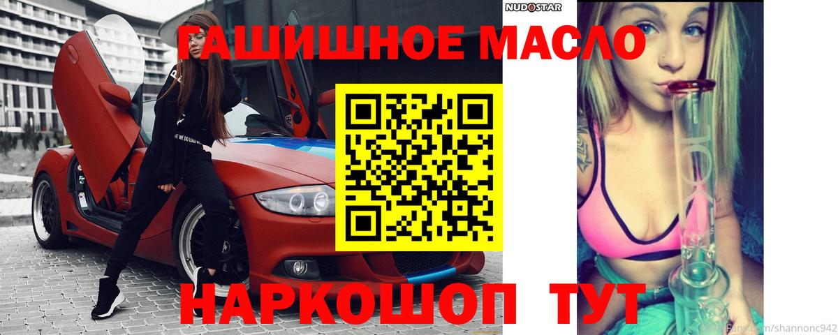 Оренбург  Дистиллят ТГК вейп с тгк  цена   Вход с VPN 