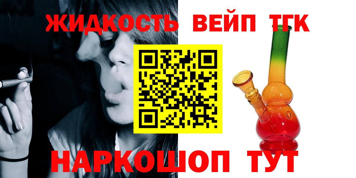 Дистиллят ТГК THC oil Оренбург
